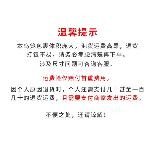 达洋直营 大型群鸟笼繁殖笼三层鹦鹉笼大号配对笼玄凤虎皮牡丹A47