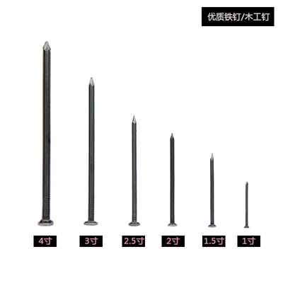 1200根小铁钉细洋钉圆钢钉羊钉子水泥钉 木工钉1/1.5/2/2.5/3/4寸