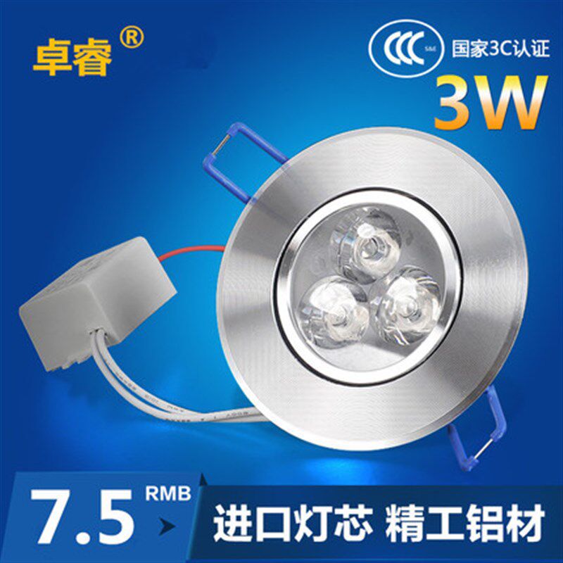 联昊卓睿led天花灯高光射灯筒灯家装照明服装小3W5W7W12W孔6公分