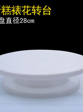 裱花工具套餐铭友蛋糕转盘转台10/12寸30CM塑钢裱花台不锈钢 包邮