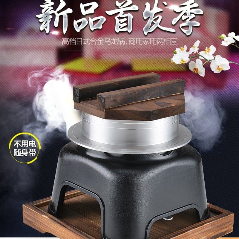 日式乌龙锅免电随身携带煮饭蒸饭神器酒精炉铝锅米饭锅餐具