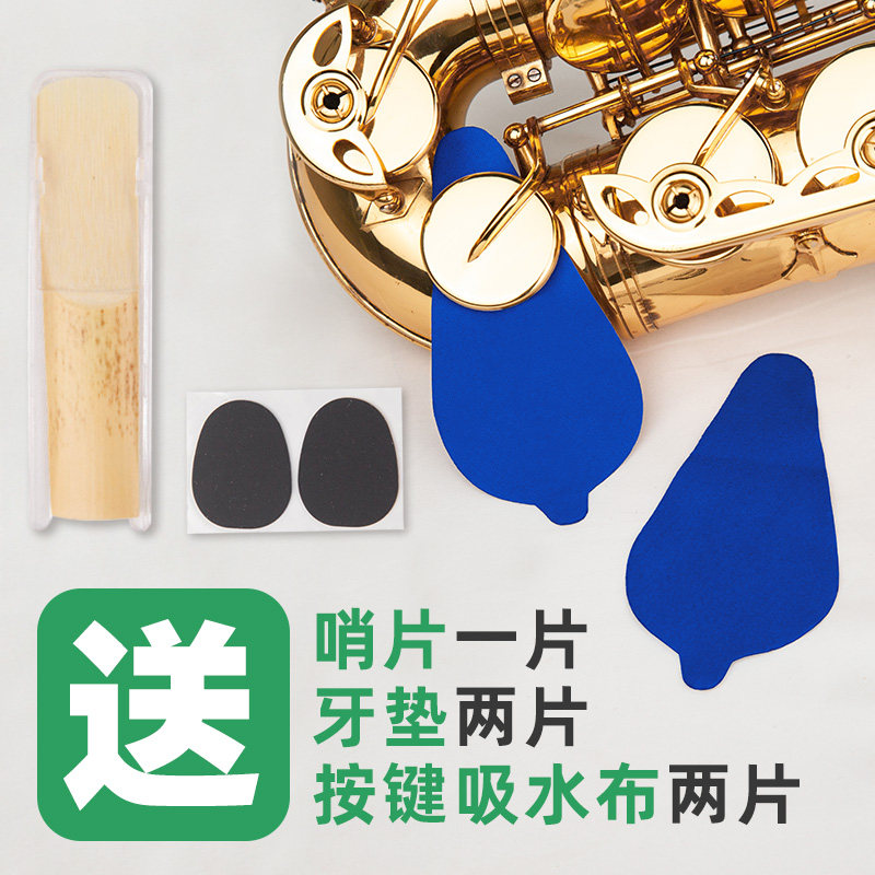 萨克斯用皮垫油保养清洁套装擦拭通条布按键油软木膏笛头刷指托套