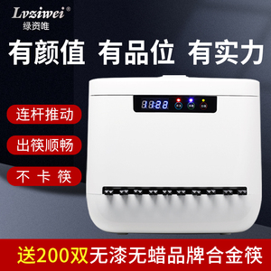 绿资唯商用全自动筷子消毒机微电脑饭店餐厅食堂智能筷子机器立式