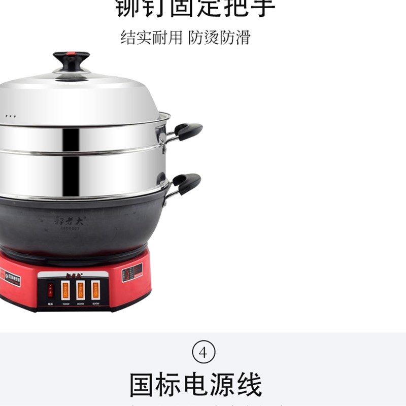 郭老大加深铸铁电炒锅蒸煮一体锅多功能家用电炒菜锅插电电饭锅
