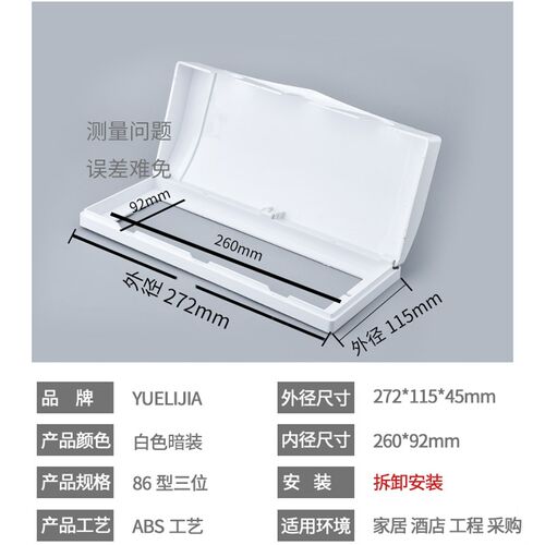 三位三联防水盒86型连体插座防水罩户外开关防水防雨保护盖罩室外