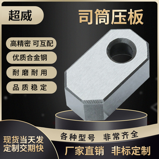 模具司筒针小压板圆形压板 压块挡板斜导柱推管