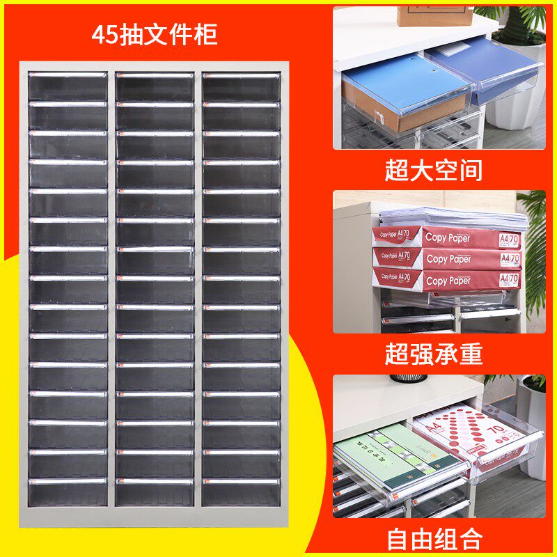 文件收纳柜塑料抽屉式a4纸资料档案效率柜18/36抽办公整理零件柜
