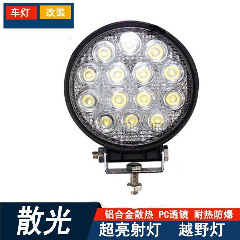 12V24V工程车货车叉车汽车led前大灯超亮倒车灯边灯射灯散光改装