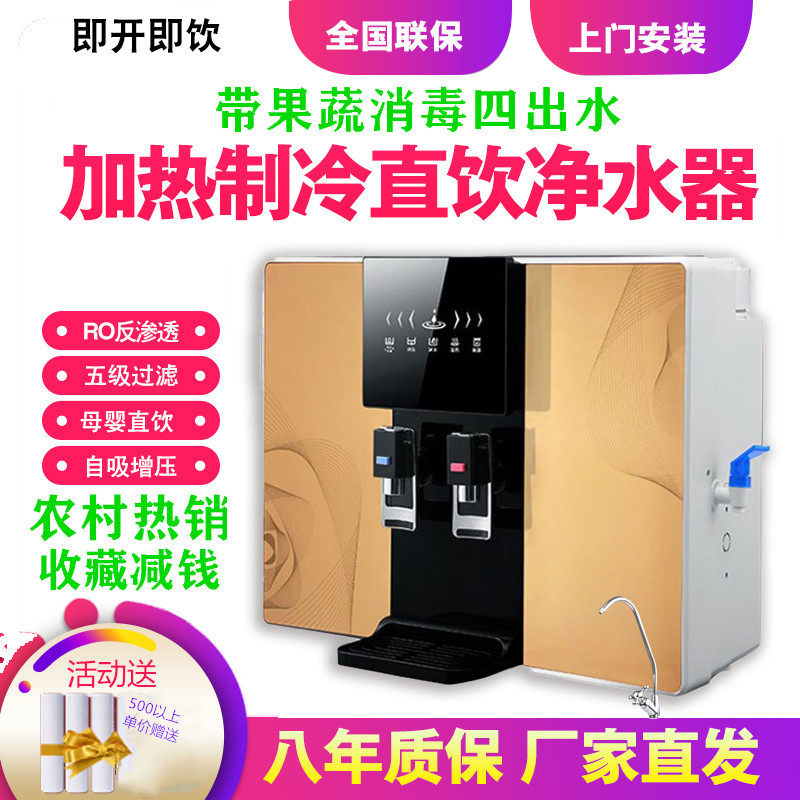 自吸开水净水加热一体机家用直饮厨房ro反渗透自来水饮水机过滤器