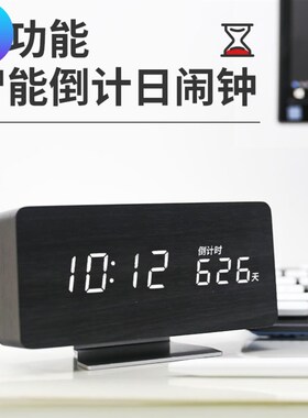 摩门倒计时创意电子闹钟学生用卧室静音床头夜光智能简约北欧时钟