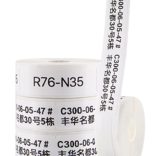 精臣D11/D110线缆标签纸打印纸热敏不干胶贴纸p型网络布线通信光