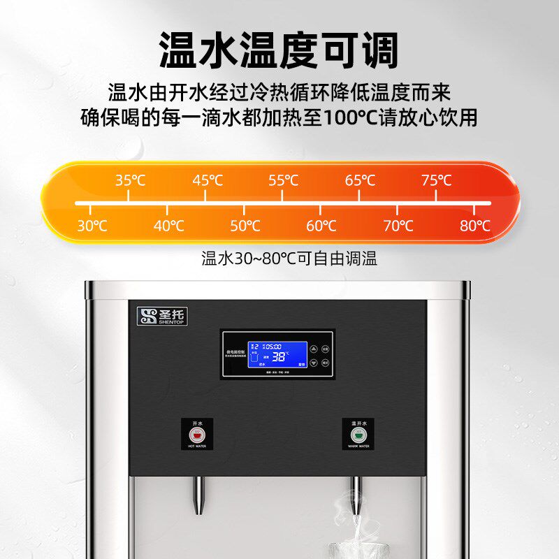 圣托电热开水器商用净化水开水机 医院工厂饮水机一开两温直饮机