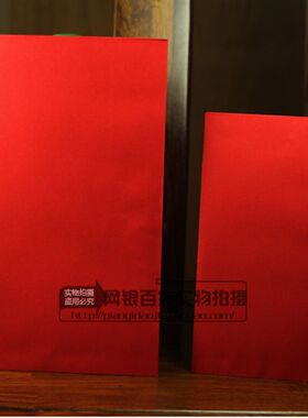 无字纯红结婚收礼金利是封庆典活动红卡包大红信封迷你小红包无字