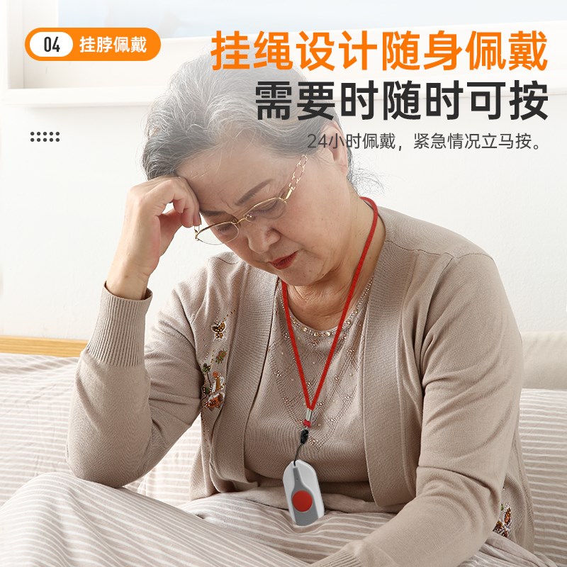 独居老人呼叫器连手机老年人摔倒应急按铃警报器远距离通知召唤铃