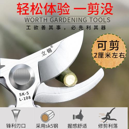 园林剪刀强力修枝剪省力修剪剪树枝工具剪树枝剪刀花卉家用修花剪