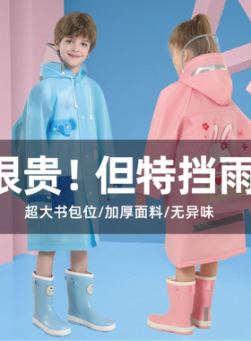 儿童雨衣男童女童一年级带书包位宝宝雨披上学小孩大童小学生10岁