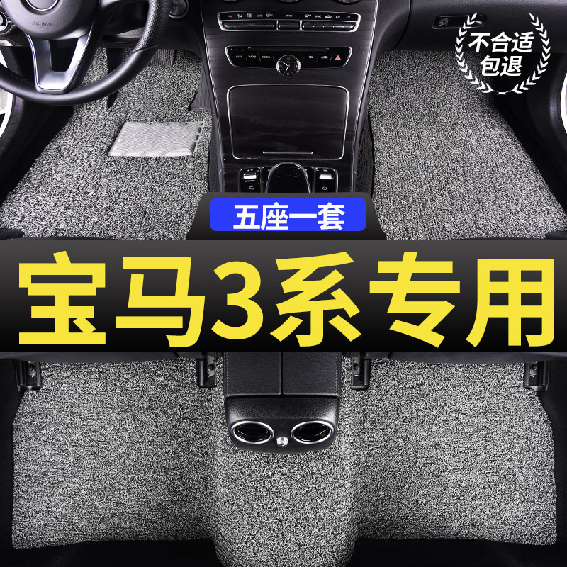 适用25款3系gt320li宝马320i三318i丝圈325li汽车330i脚垫e90地毯