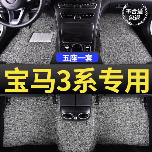 适用25款3系gt320li宝马320i三318i丝圈325li汽车330i脚垫e90地毯