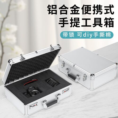 装钱密码锁手提箱工具箱证件可定制贵重物品多功能铝合金样品