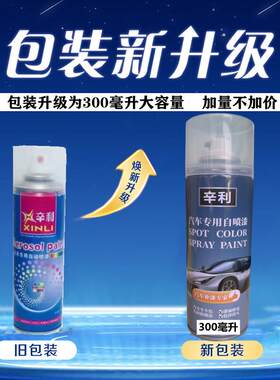 长安凯程星卡银色原厂自喷漆汽车划痕修复专用补漆笔防锈漆手喷漆