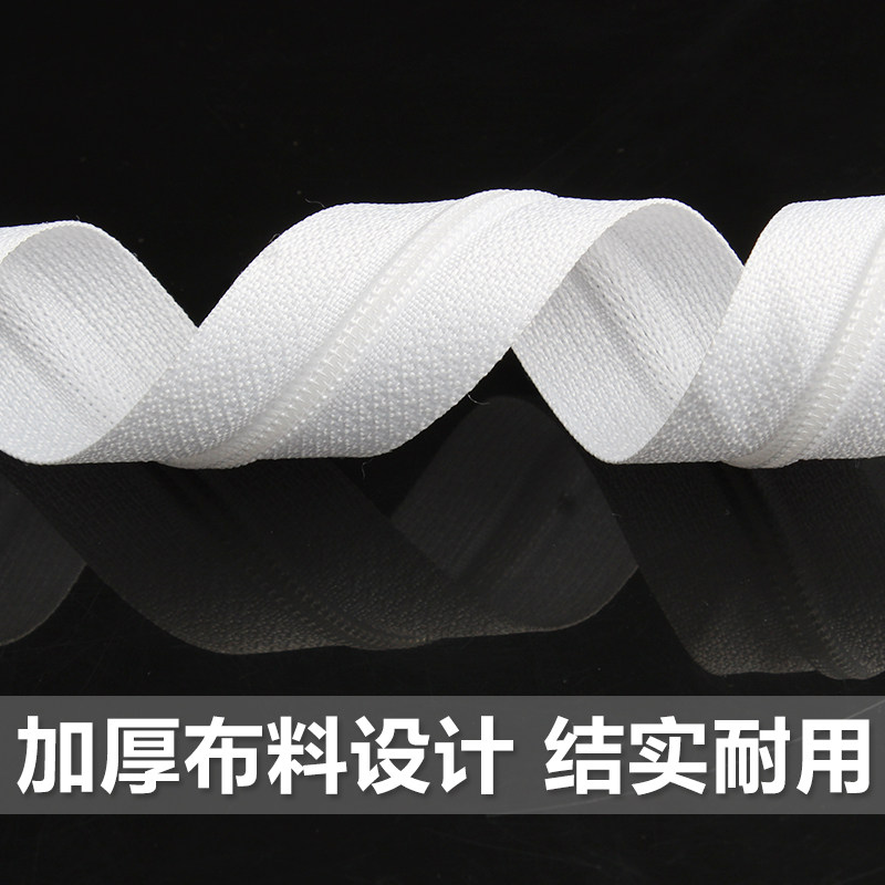 白色加厚3号尼龙拉链双头双开闭尾床单被套被罩蚊帐上的长款拉链图片
