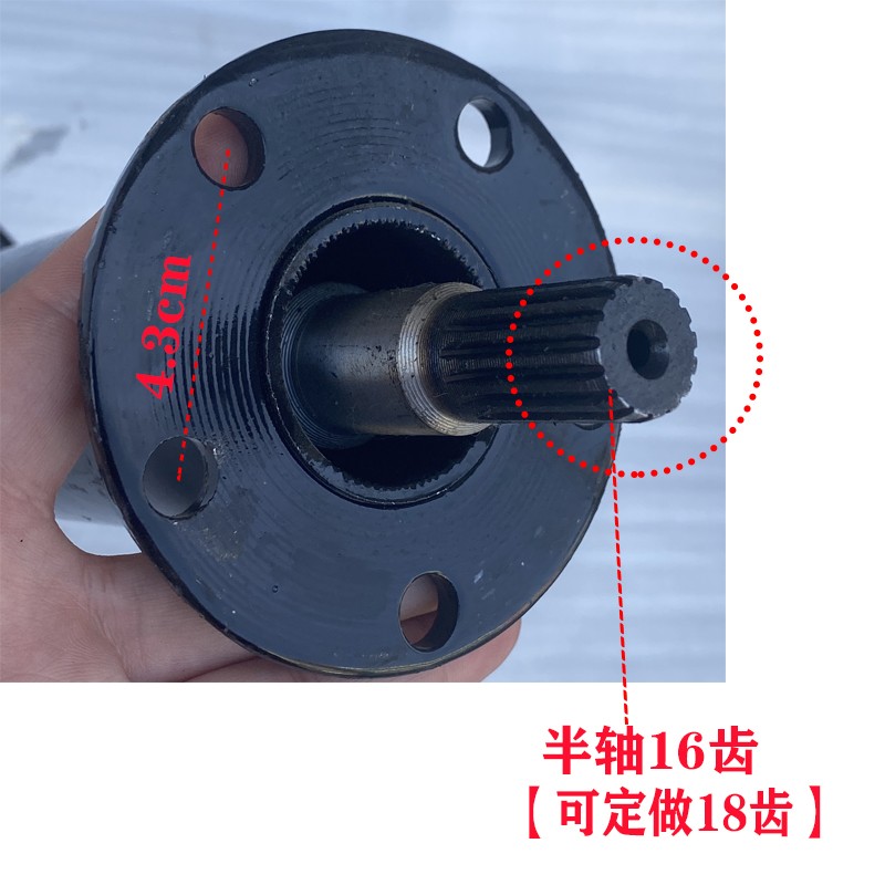 电动三轮车后桥管16齿半轴后桥轴管差速电机半轴后桥管三轮刹车锅