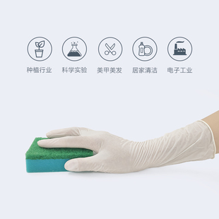 隆华泰一次性白色丁腈橡胶劳保家用防护洗碗无粉加长加厚乳胶手套