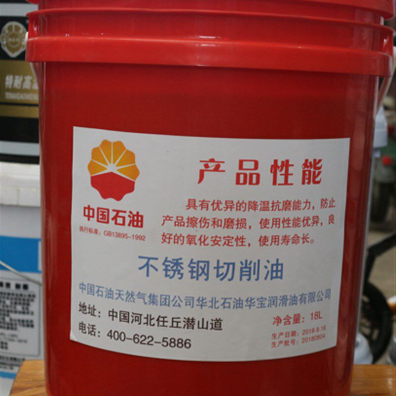 防锈型线切割乳化油 不锈钢切削液 ch皂化油 皂化液 工作液18L