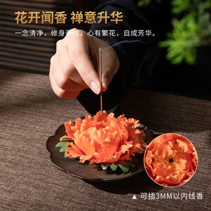 素茗非遗手工牡丹花新中式陶瓷花线香插线香座香薰炉茶室装饰摆件
