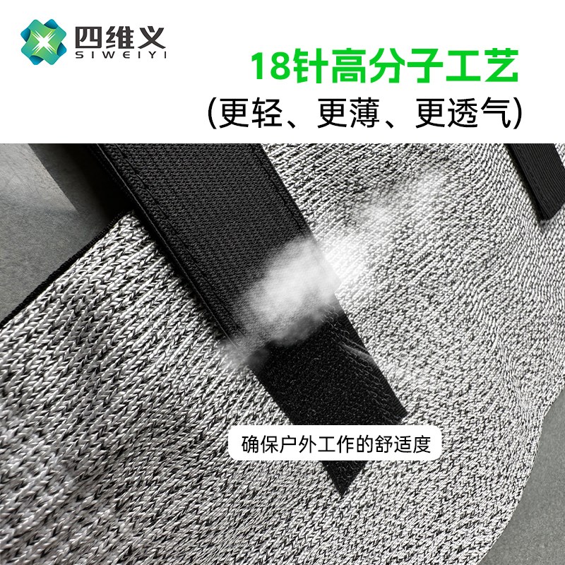 四维义5级防割护腿耐割防切割耐磨腿套玻璃厂护膝腿部防划伤刀割