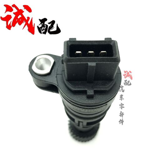 原厂奇瑞旗云2风云2E5E3A3V5瑞虎3艾瑞泽57电子里程表感测器车速