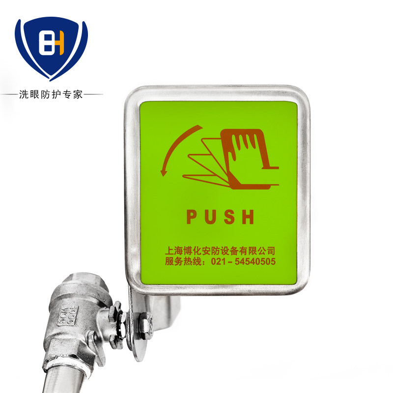 博化立式304不锈钢洗眼器实验室紧急眼睛冲洗器工业用洗眼装置