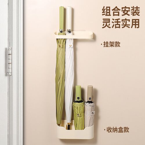 奶油风雨伞收纳架家用门口免打孔壁挂式商用伞架入户门挂放伞挂墙