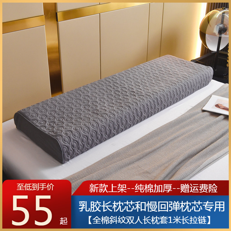 纯棉泰国乳胶枕长枕套长款枕头套全棉记忆枕双人长枕套夹棉加厚