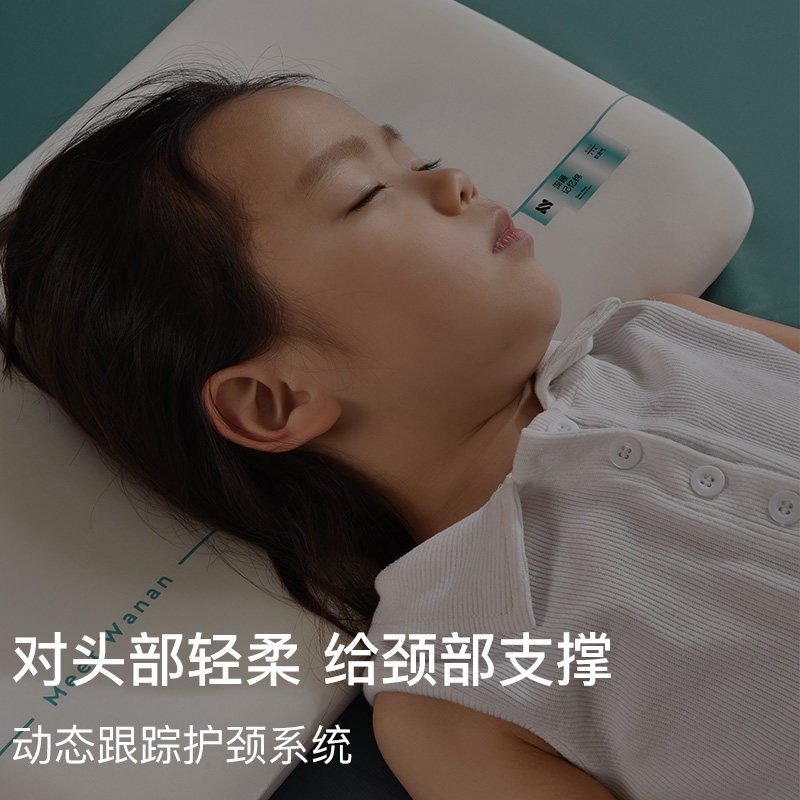 朵颂儿童记忆枕枕芯零压力慢回弹护颈睡觉枕头四季助眠深度睡眠枕