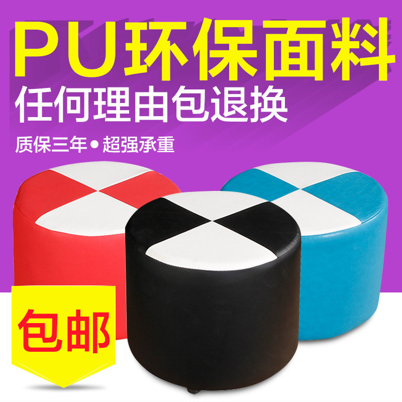 彩色皮凳子沙发櫈梳妆门厅椅换鞋登矮屁蹲搁脚蹬茶几礅小圆皮墩子