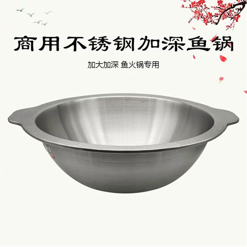 不锈钢大号加厚商用串串平底火锅美蛙鱼肥肠鱼冷锅鱼专用加深鱼锅