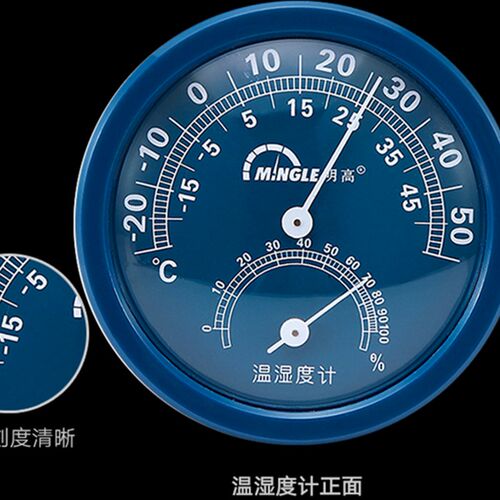 包邮明高TH108室内温湿度计 明高 108 温度计 温湿度计 湿度计
