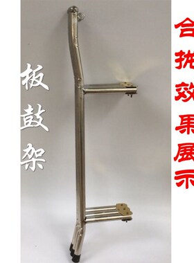不锈钢京板鼓架子堂鼓焊接立式武场折叠三角支架配件乐器包邮新品