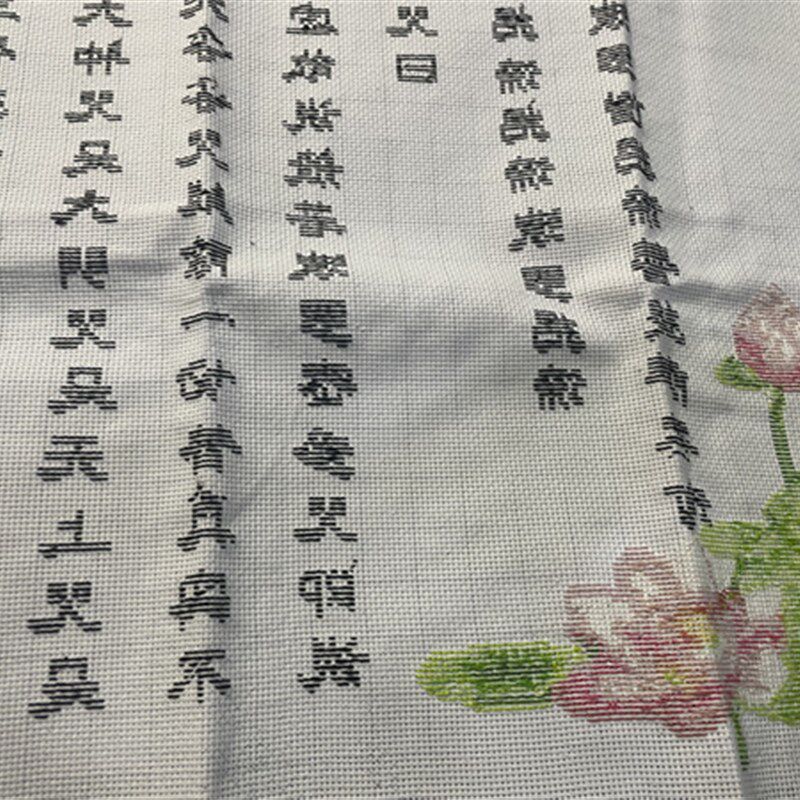 纯手工十字绣成品心经般若波罗蜜多心经荷花版大幅包邮