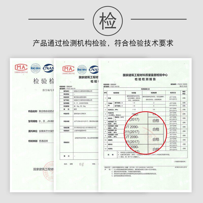 建秀即刷即贴背胶强力瓷砖粘结剂瓷砖背胶背涂胶地砖上墙专用