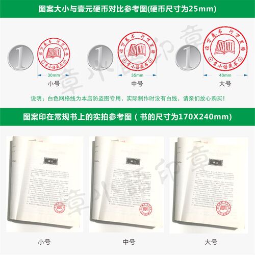 儿童男女学生图书签章卡通个性可爱藏书印章定做万次名字章印制作