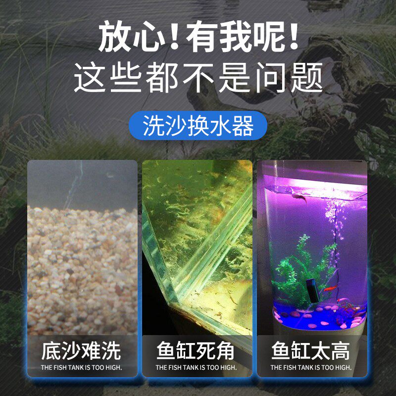 鱼缸换水神器洗砂吸鱼便器清洗清理清洁工具手动吸水器虹吸抽水管