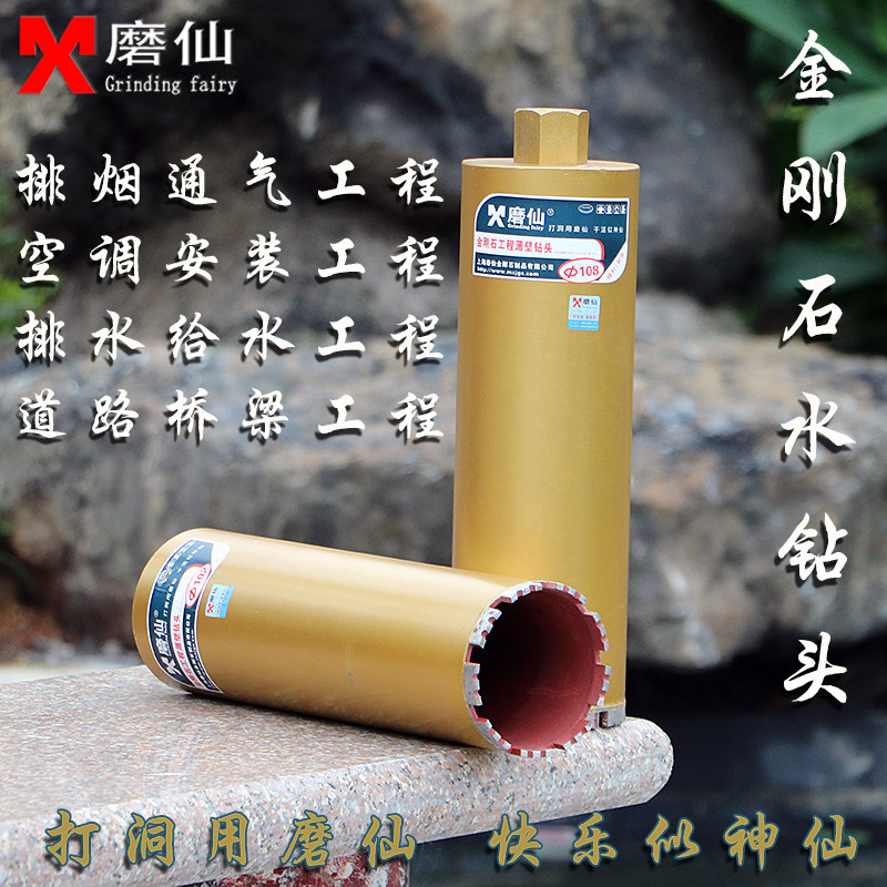 磨仙金刚石钻头大理石混凝土空调墙壁开孔器电锤水钻机干打水钻头