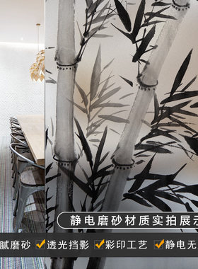 水墨竹子新中式静电磨砂玻璃门贴膜公司隔断装饰自粘贴纸环境布置