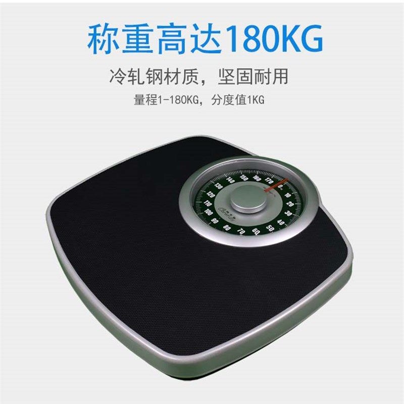 凯芙俪体重秤机械秤家用精准秤人体秤健康秤秤体重称机械酒店礼品