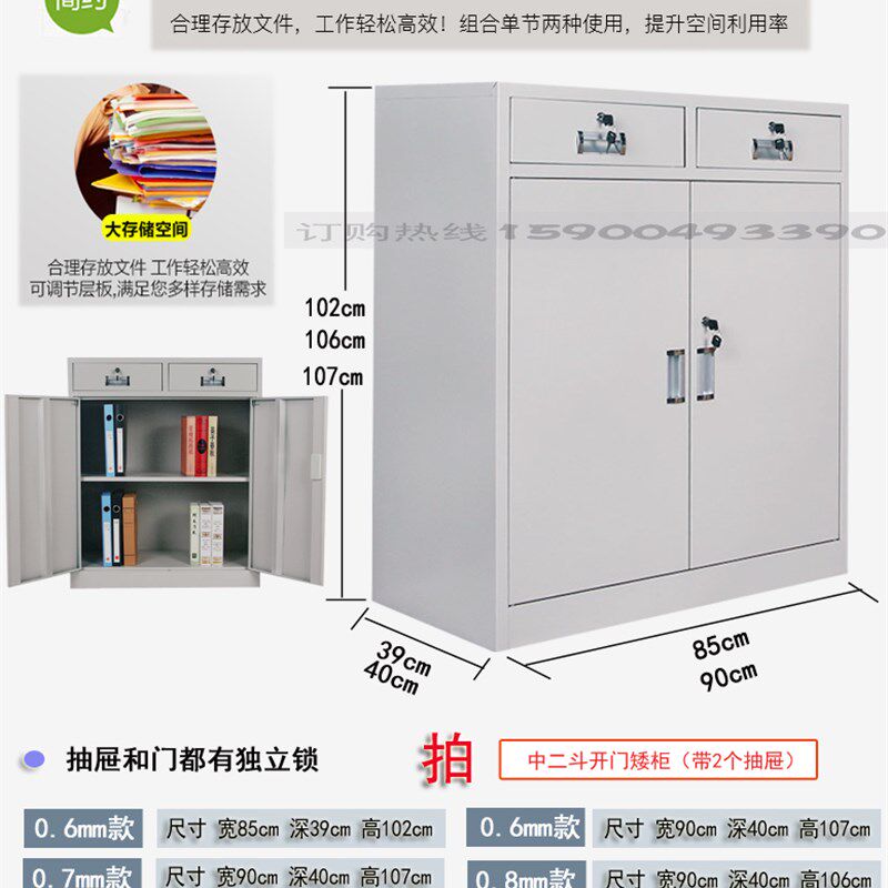 文件柜铁皮档案资料财务凭证办公开门矮柜小顶柜带锁抽屉储藏收纳