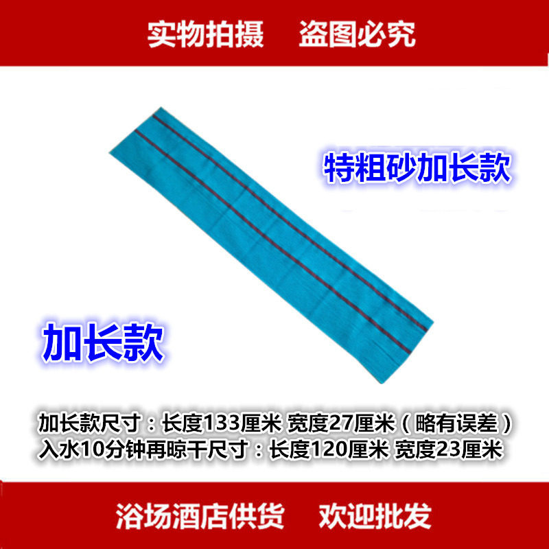 强力特粗砂单层澡巾布面料长条搓澡巾搓后背强力搓泥洗澡布拉背条