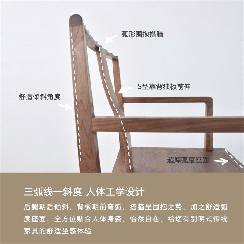 沐里/寂本扶手椅/新中式餐椅黑胡桃官帽太师靠背实木茶桌餐桌椅子