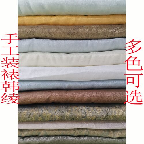 装裱材料手工浆糊裱画韩绫不带胶绫布低温无胶绫子传统中国风布料